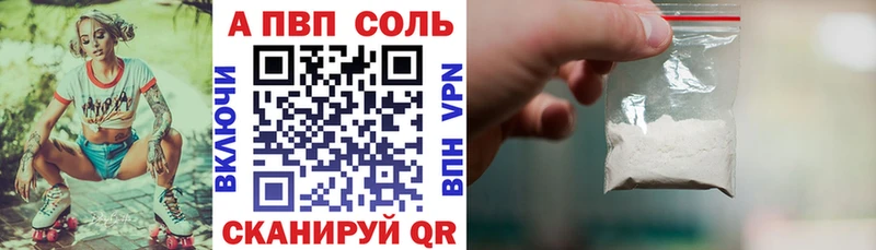 цены   Курлово  A-PVP Соль 