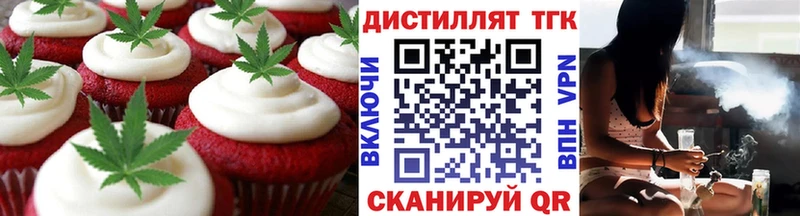 Печенье с ТГК марихуана  Курлово 