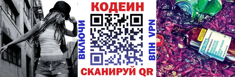 hydra ссылки  купить наркотик  Курлово  Кодеиновый сироп Lean напиток Lean (лин) 